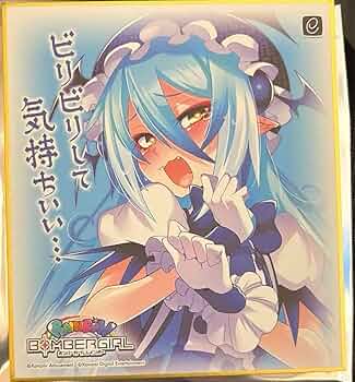 ボンバーガール ブルーベリー まとめ売り ボンバーガール ブルーベリー まとめ売り ボンバーガール